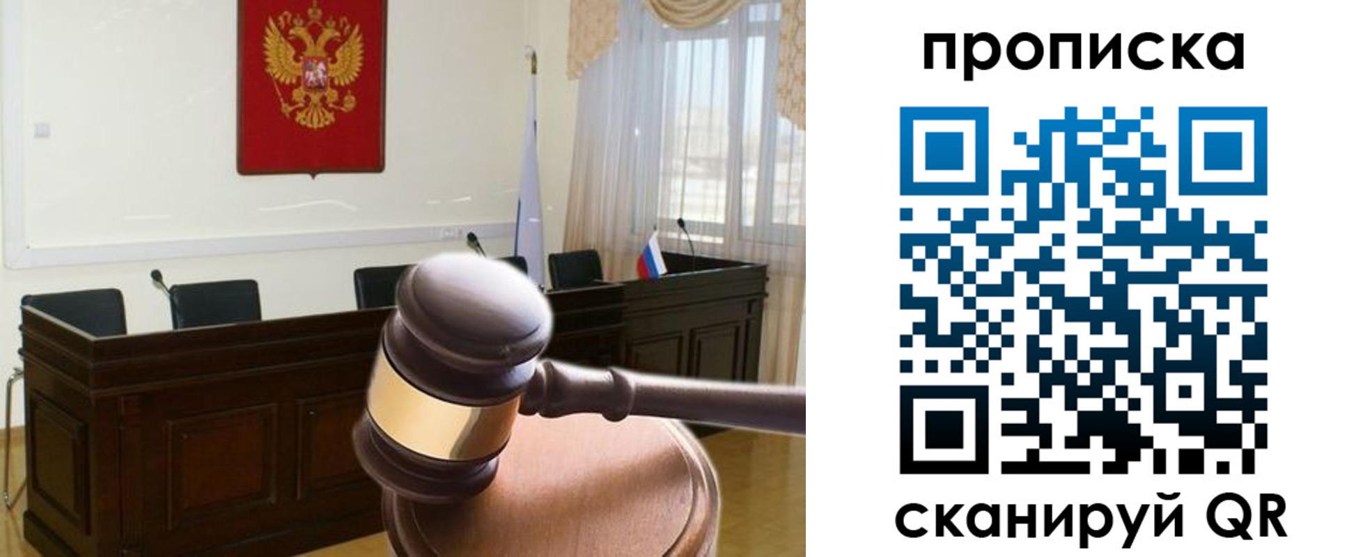 прописка в квартире в Курске