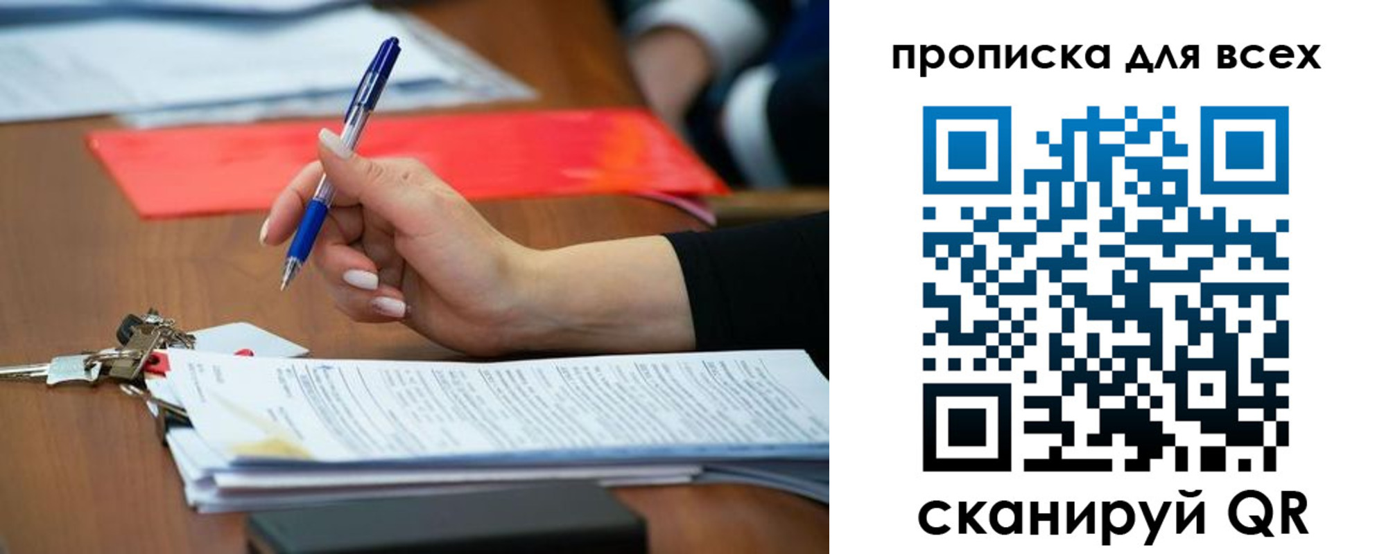 прописка для кредита в Курске