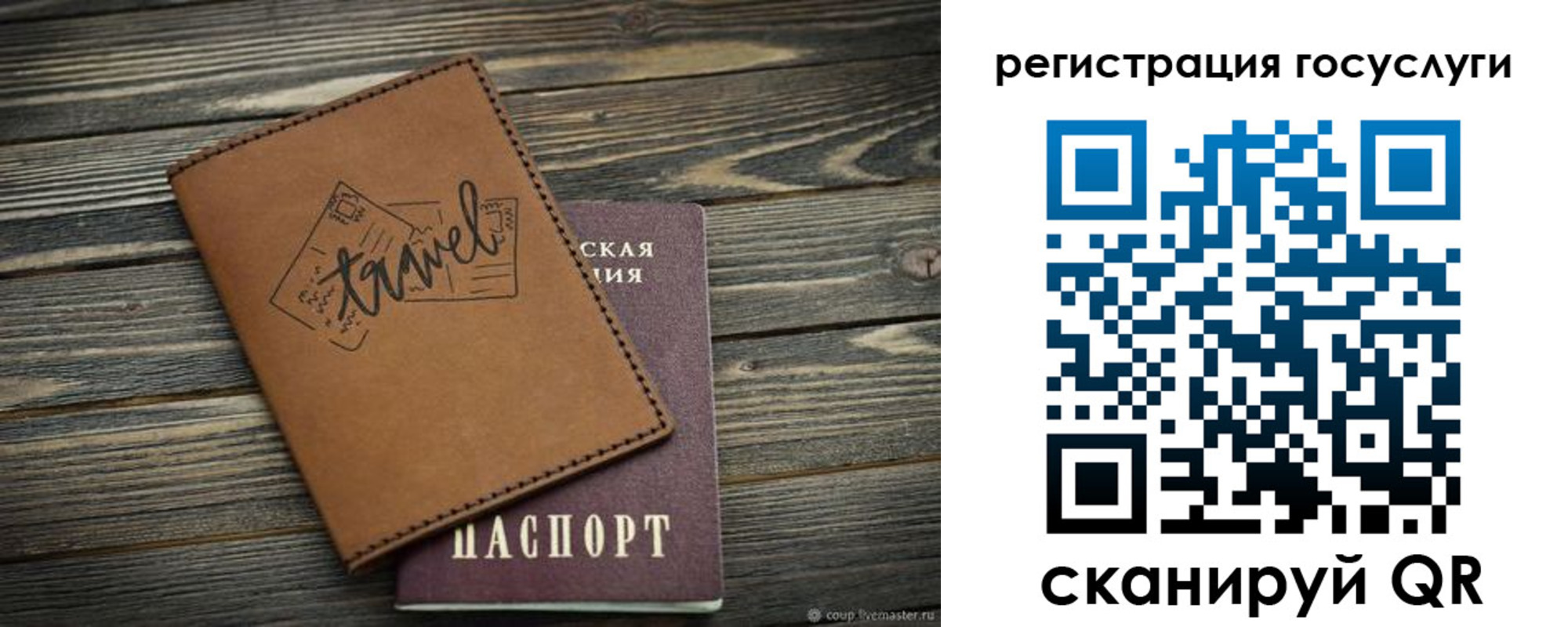 прописка гарантия в Курске